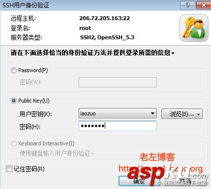 Xshell,密鑰登錄