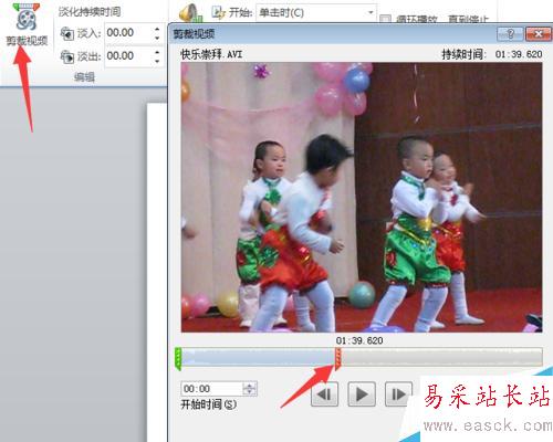 怎樣在PPT中加入視頻