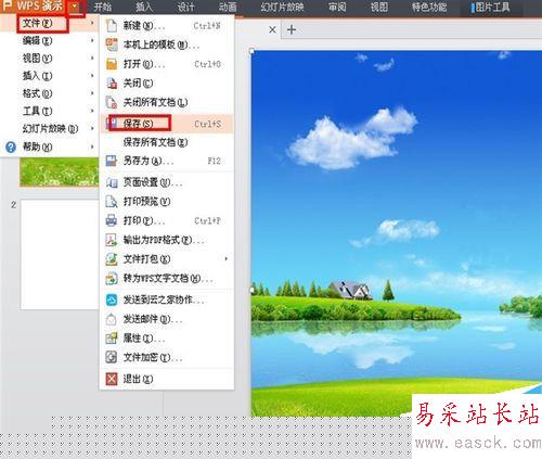 如何把自己喜歡的圖片設置成PPT背景
