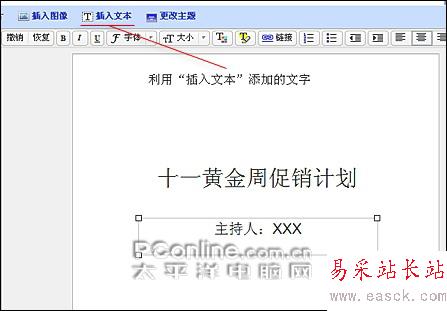 在線版“PowerPoint”,Google演示文稿初體驗_錯新站長站Vevb.com整理