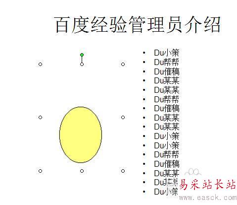 怎樣在ppt中加入動態圖片