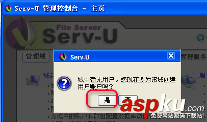 Serv-U FTP服務器安裝及使用圖解教程