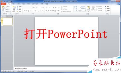 PPT如何使多張圖片在一張幻燈片中循環滾動播放