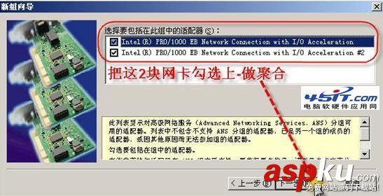 服務器端口匯聚圖文教程