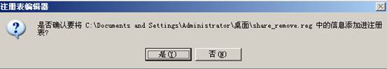 win2003服務器安全設置教程