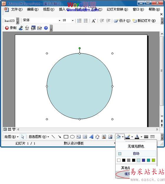 填充顏色