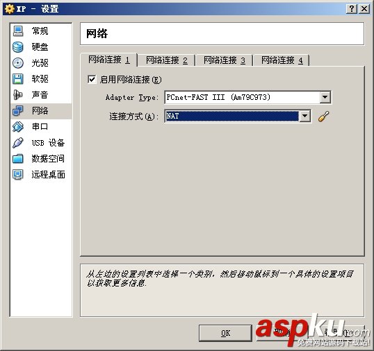 VirtualBox2.2.0,VirtualBox,上網