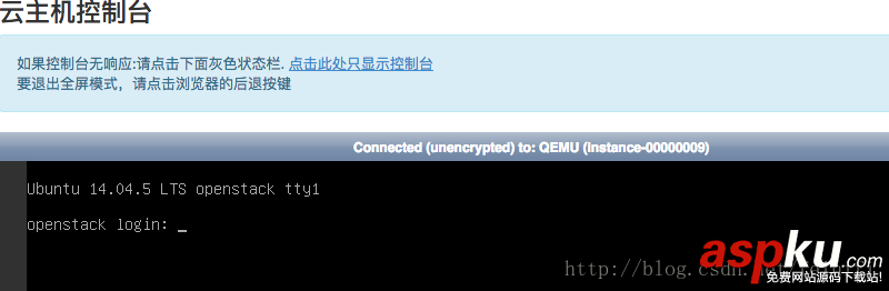 openstack,ubuntu鏡像,openstack啟動虛擬機