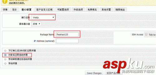 Vestacp,WHMCS,虛擬主機