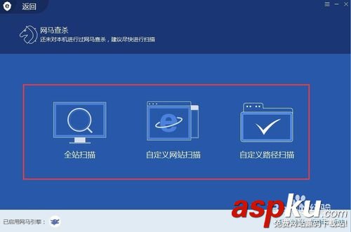 網站安全狗,服務器安全狗,安裝