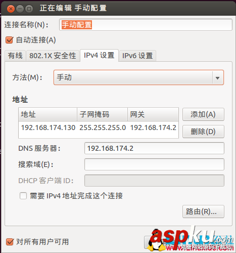 ubuntu,靜態ip地址,vmware