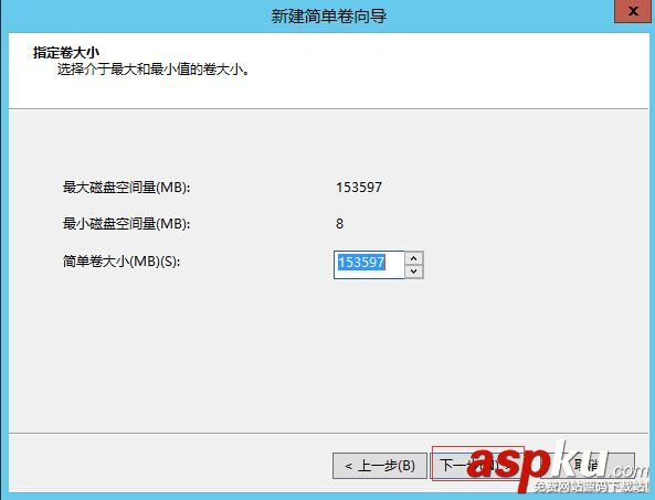win2012增加新硬盤,掛載硬盤