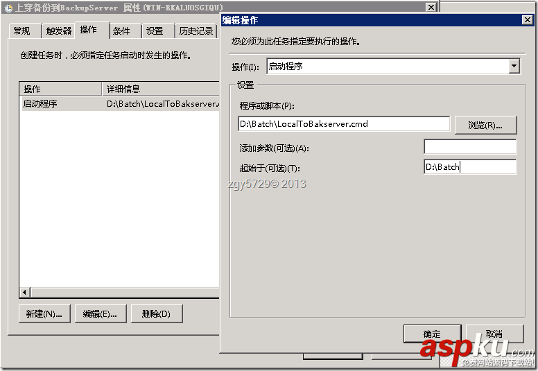 windows,定時任務,0x1,win08,rsync,win2008,計劃任務