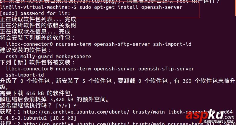 ubuntu14.04,橋接網絡,ubuntu,14.04,ssh