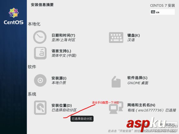 vmware,安裝centos7,vmware12安裝centos7,centos7下安裝vmware