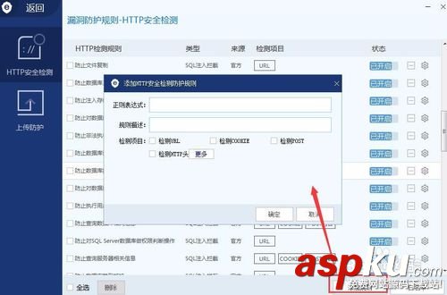 網站安全狗,服務器安全狗,安裝