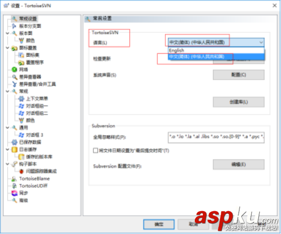 SVN,服務器,SVN服務器搭建