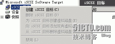 2008,R2,iSCSI存儲