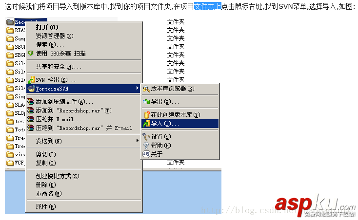 搭建,SVN服務器,svn服務器搭建