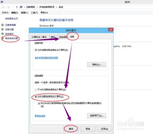 服務器,遠程訪問