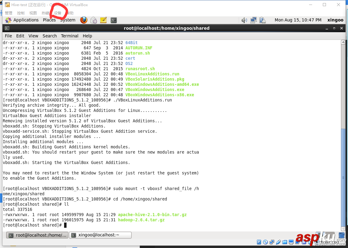 VirtualBox,主機共享文件夾,共享文件夾