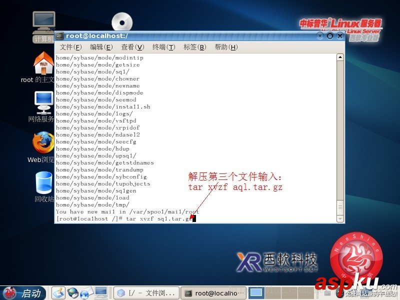 FOXHIS,西軟服務器
