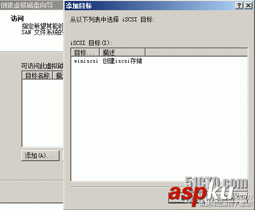 2008,R2,iSCSI存儲