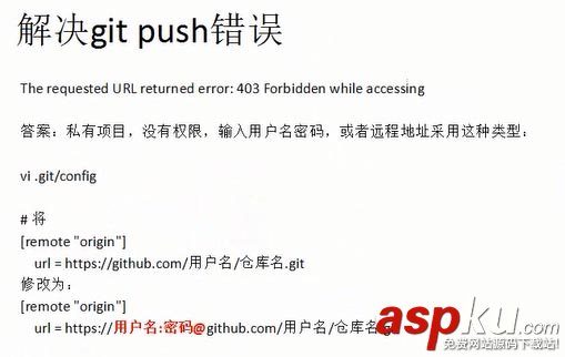 git,安裝,使用