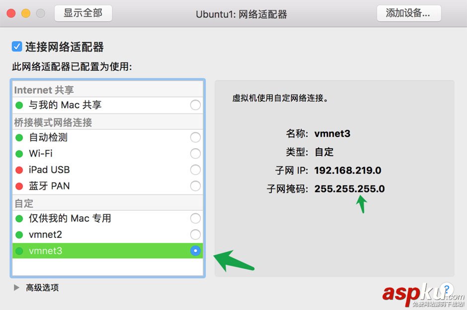 ubuntu16設置固定ip,ubuntu,固定ip,設置,16.04