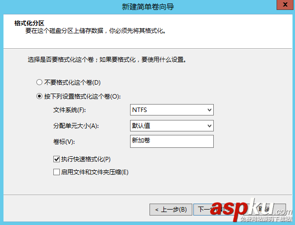 win2012增加新硬盤,掛載硬盤