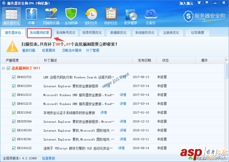 安全狗,安全設置,服務器安全設置