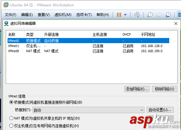 vmware,ubuntu,server,連接外網