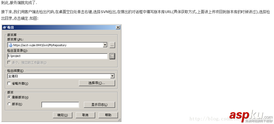 搭建,SVN服務器,svn服務器搭建