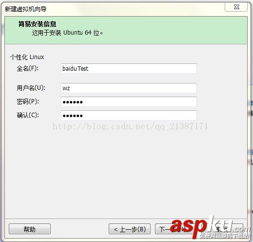 vmware,安裝,ubuntu