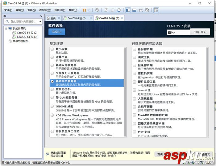 Linux,虛擬機,Centos7.0