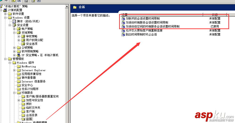 win2003,遠程退出,自動注銷