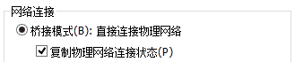 虛擬機,網絡設置,VMware網絡設置