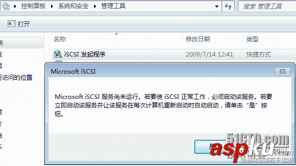 2008,R2,iSCSI存儲