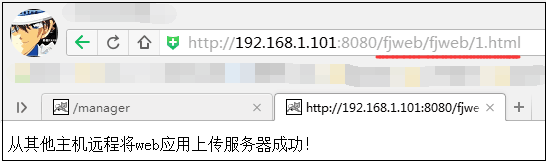 Tomcat,管理平臺