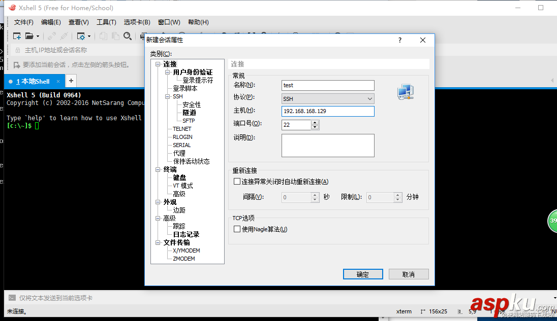 vmware,CentOS,網絡