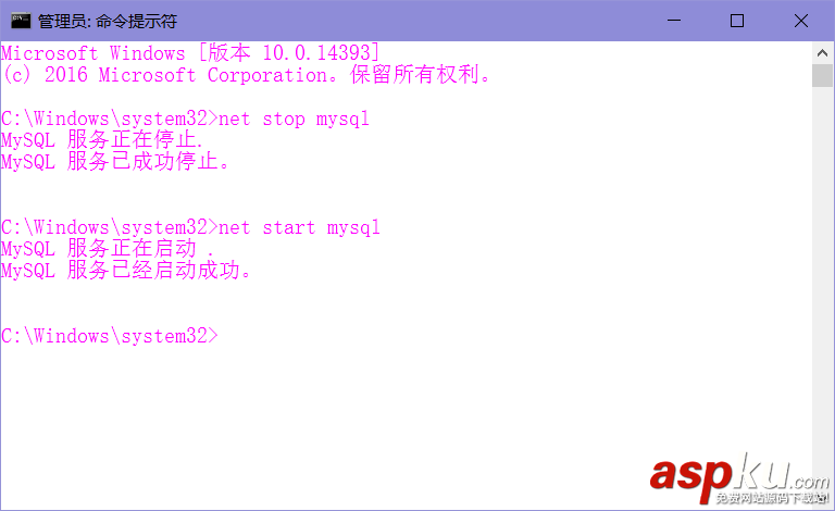 Server2016,MySQL,數據庫,安裝配置