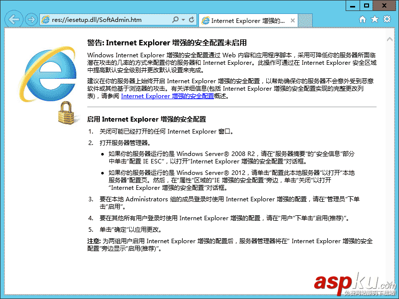 win2012,服務器優化