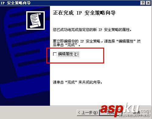 IP安全策略,服務器安全