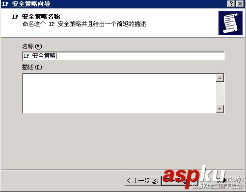 IP安全策略,服務器安全