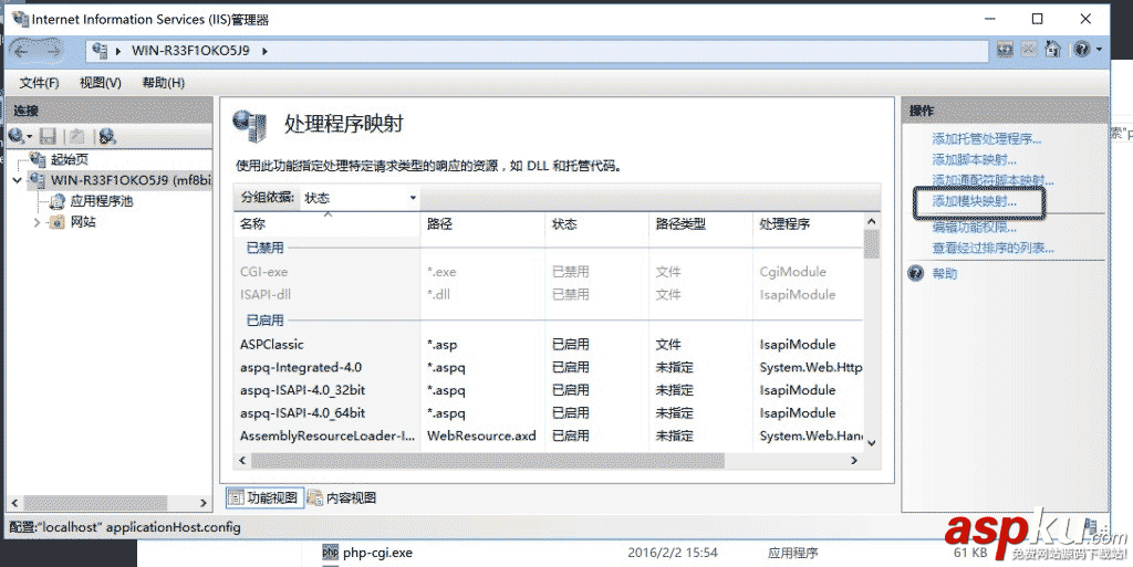 PHP7運行環境,Windows,Server2016,服務器配置