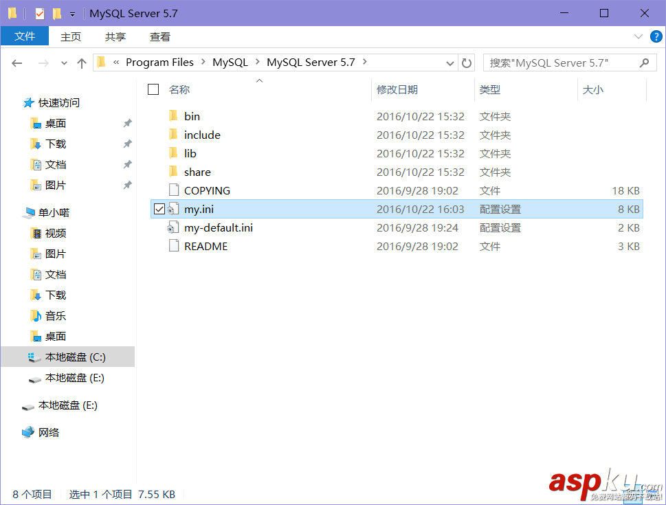 Server2016,MySQL,數據庫,安裝配置