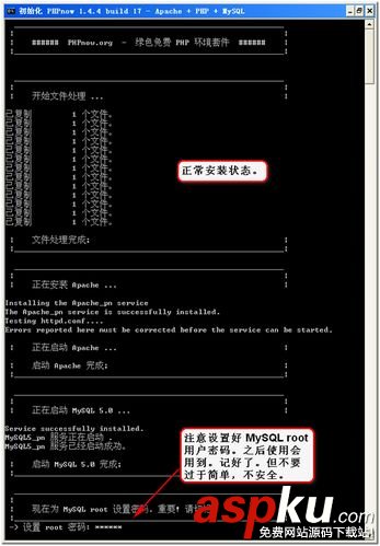 phpnow,phpnow安裝