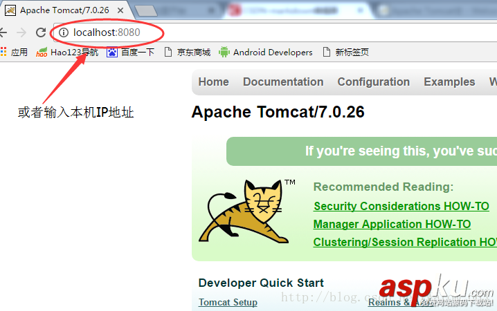 Tomcat服務器搭建,Tomcat搭建教程,Tomcat搭建