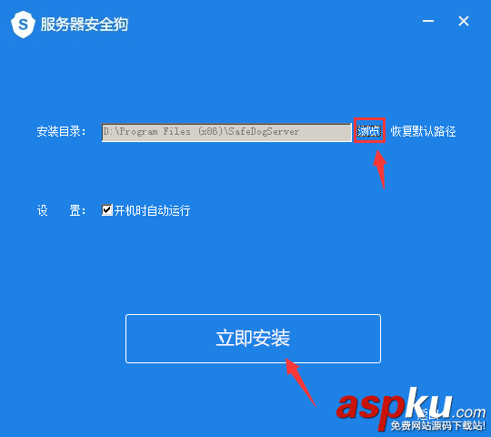安全狗,安全設置,服務器安全設置