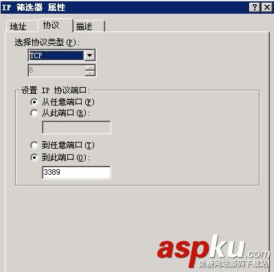 IP安全策略,服務器安全